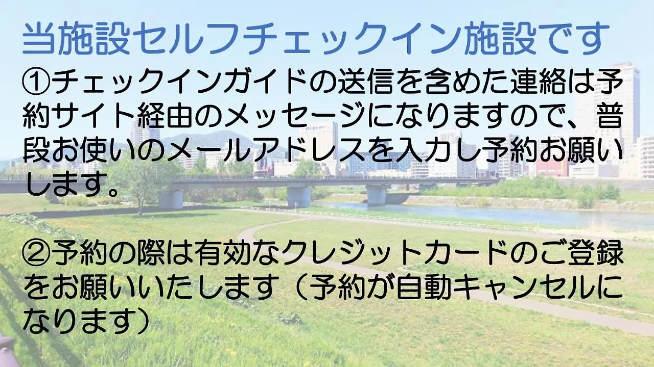 札幌市中心部大通公園まで徒歩十分観光移動に便利なロケーションh203 Japonsko